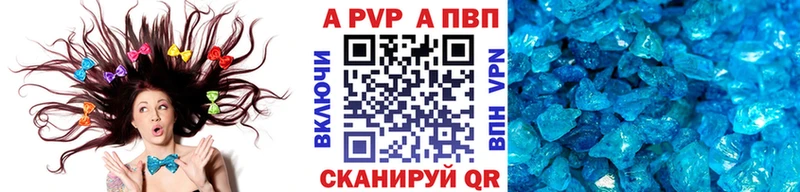 А ПВП VHQ Ахтубинск