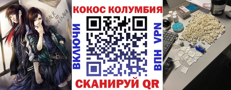 COCAIN Колумбийский  Ахтубинск 