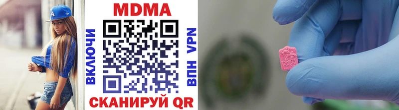 MDMA Molly  Ахтубинск 